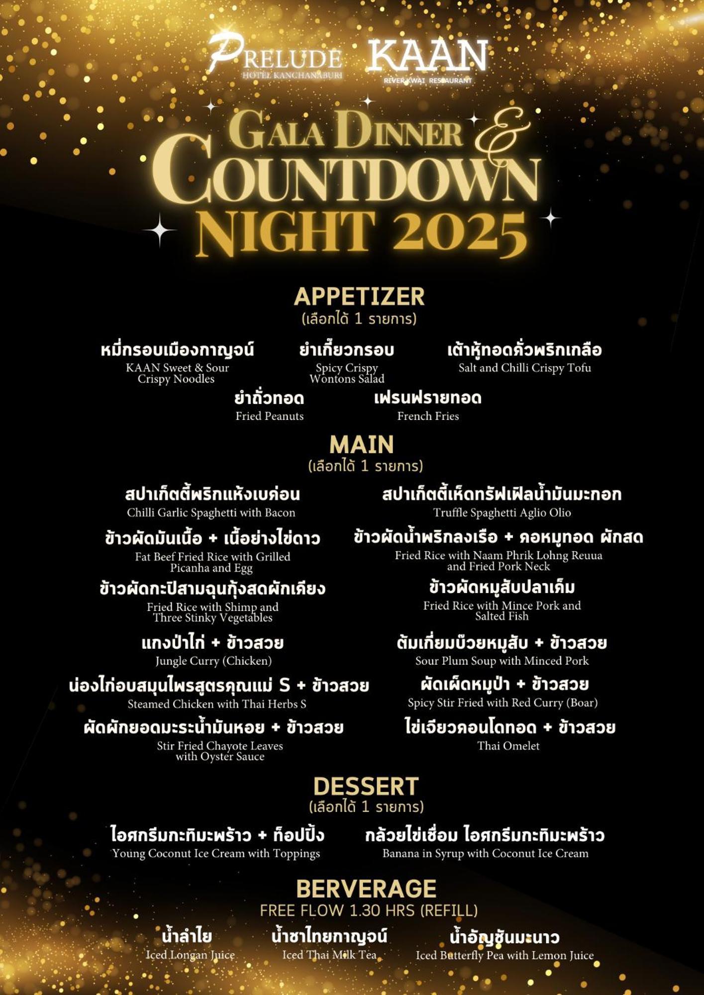 Prelude Hotel Kanchanaburi Luaran gambar
